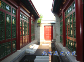 Beijing courtyard Construction